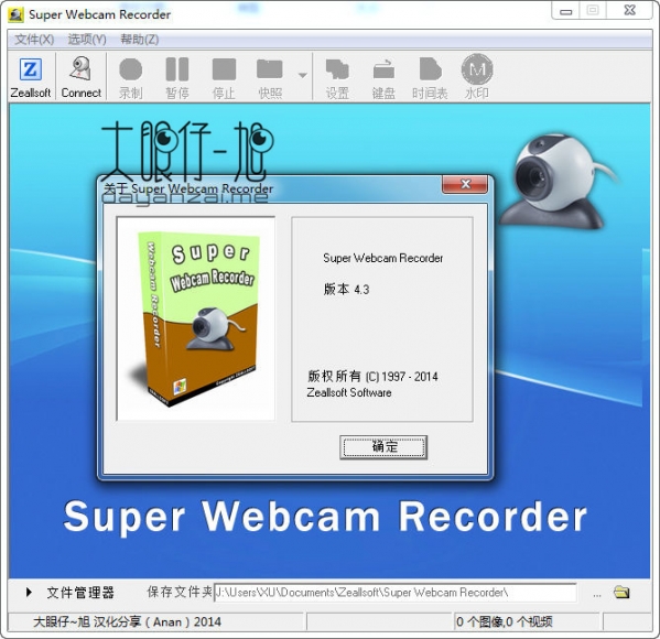 摄像头录像软件(Super Webcam Recorder)