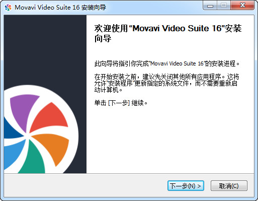 Movavi Video Suite16(多媒体处理软件)