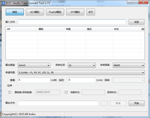 Audio Track Convert Tool(音轨转码工具)