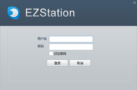 EZStation视频管理软件