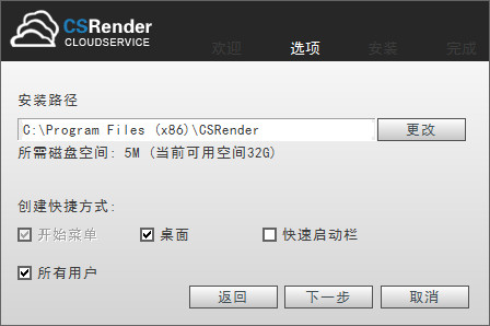 CSRender云渲染平台