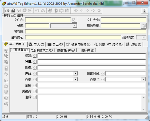 abcAVI Tag Editor(AVI信息编辑工具)