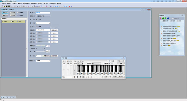 cutemidi简谱作曲家