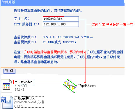 TL-WR710N无线路由器升级固件