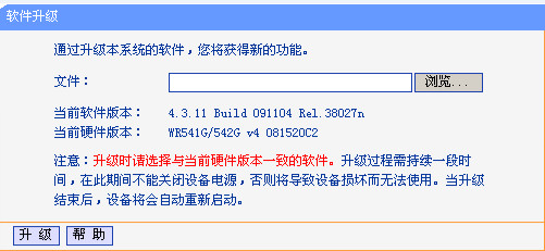 TL-WR710N无线路由器升级固件