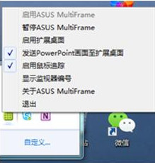 ASUS MultiFrame华硕分屏软件