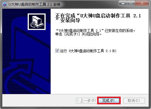 u大神u盘启动制作工具