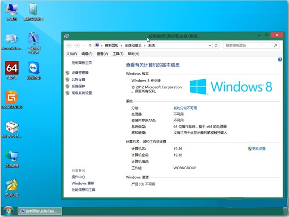 我心如水Win8x64pe工具箱