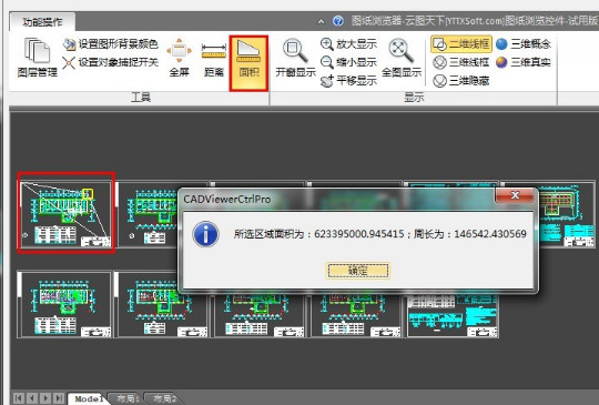 CADViewerX图纸浏览控件