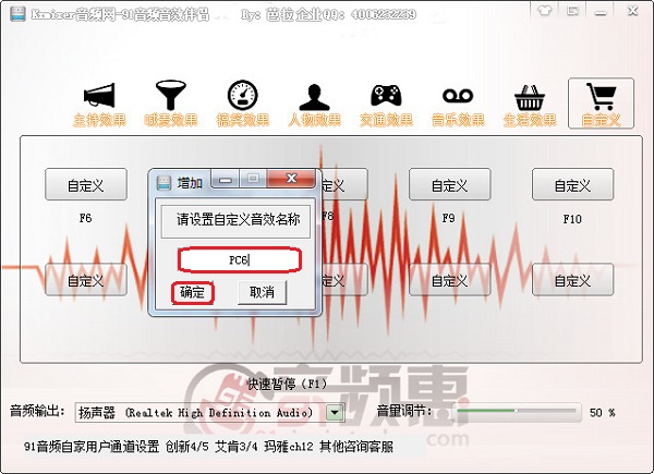 91音频音效伴侣