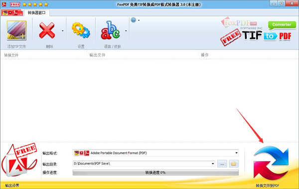 FoxPDF免费TIF转换成PDF格式转换器
