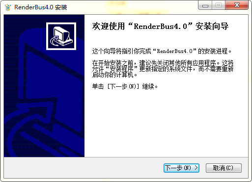 Renderbus客户端