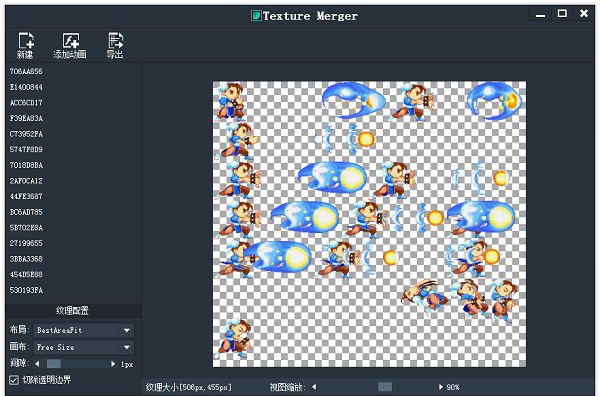 Texture Merger(纹理集打包工具)