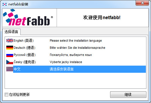 netfabb(STL格式3d建模修复软件)