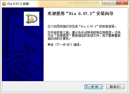 Dia Diagram Editor(流程图绘制软件)