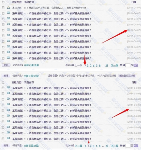 易迅活动自动纯路人免费版