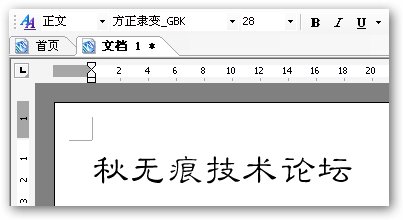 勇者无敌字体安装包