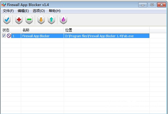 firewall app blocker