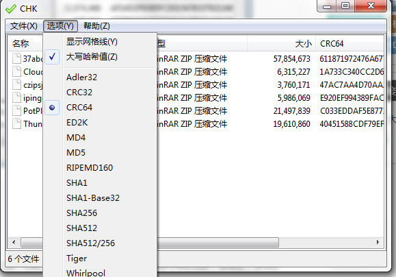 CHK文件完整性校验工具