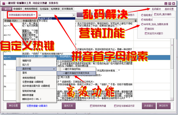 10倍速打字神器