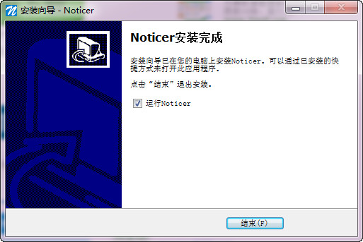 无漏项助手noticer