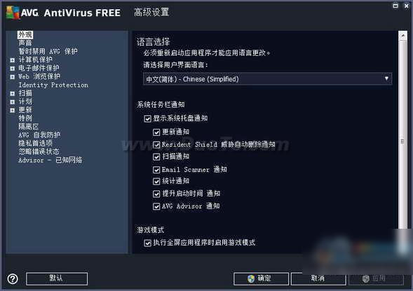 AVG LinkScanner(链接监控)