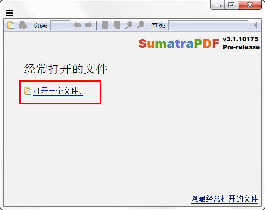 pdf阅读器(Sumatra PDF)