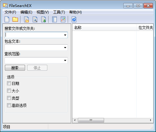 FileSearchEX(文件搜索工具)