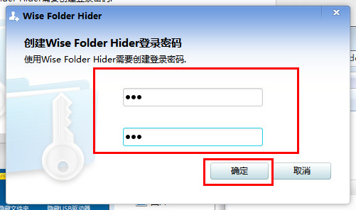 文件夹加密软件(Wise Folder Hider)