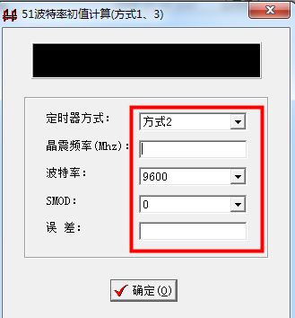 51波特率初值计算器