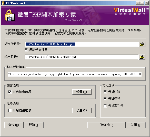 PHP加密专家(PHPCodeLock)