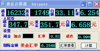 黄金计算器