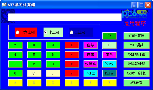 avr学习计算器