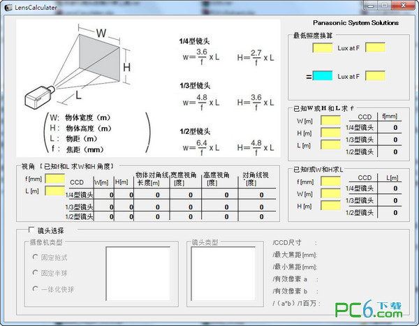 摄像机镜头计算工具(LensCaculater)