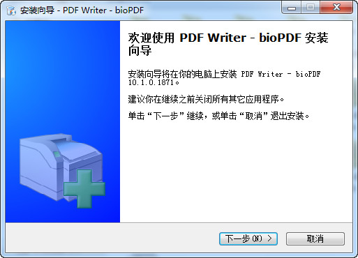 bioPDF虚拟打印机