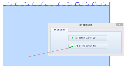 晓乐条码标签打印软件