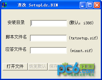 查改setupldr.bin