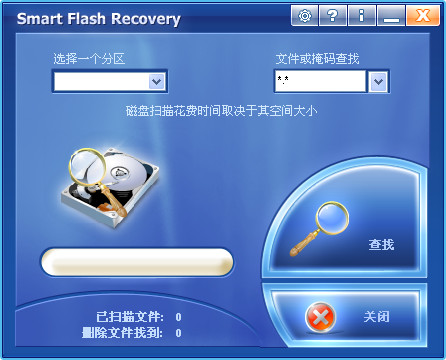 SmartFlashRecovery(U盘文件恢复工具)