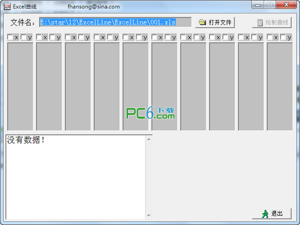 Excel曲线图生成工具(Excel2Line)