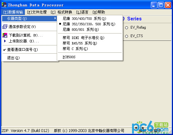 尼康全站仪专用软件