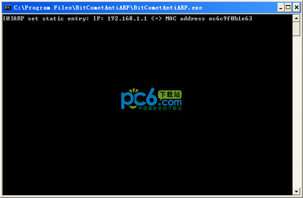 防ARP攻击小工具(BitComet AntiARP)