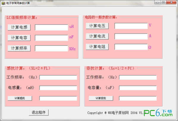 电子学常用参数计算工具