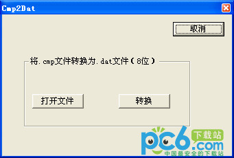 cmp转dat(Cmp2dat)