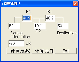 衰减网络计算工具