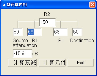 衰减网络计算工具