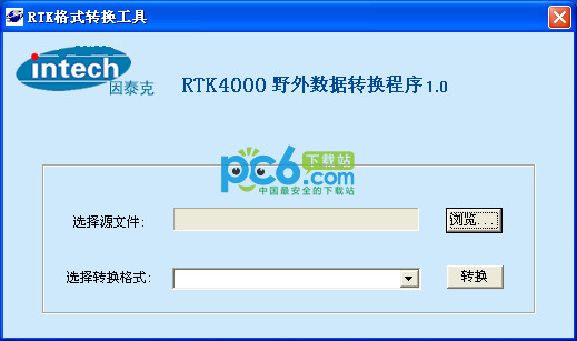 RTK格式转换工具