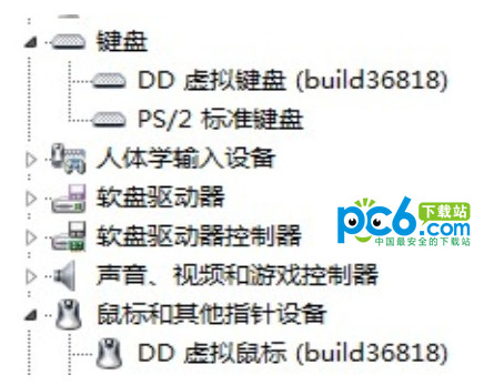 dd虚拟键盘虚拟鼠标