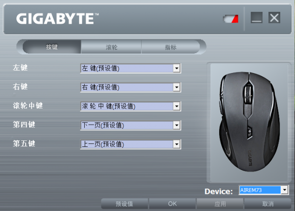 技嘉Sim鼠标设置软件(GIGABYTE Sim)