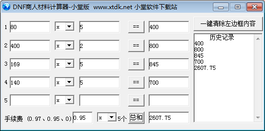 DNF商人材料计算器