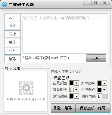 库索族二维码生成器